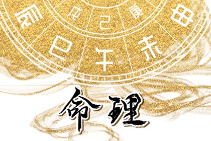 命运程测算 测算运势 八字推测