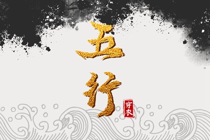 八字看财富程度,八字忌神查询,对生辰八字,石家庄看八字,八字简批免费,流盘测算免费