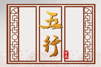 运程八字算命_八字水木两旺_善吉测八字算命