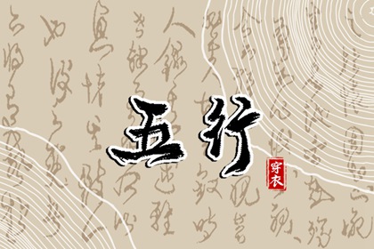 测算喜用神|人体阴阳五行|易安居测五行|五行计算免费